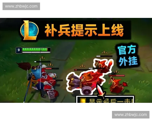 深入解析LOL补兵线技巧与节奏掌控助你快速提升对线与发育能力