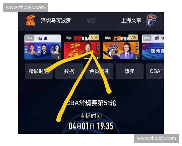 360篮球直播平台全新升级 打造最佳篮球赛事观看体验